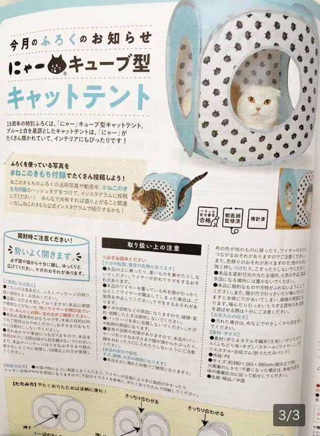 Amazon.co.jp: ねこのきもち 付録 にゃー キューブ型 キャットテント